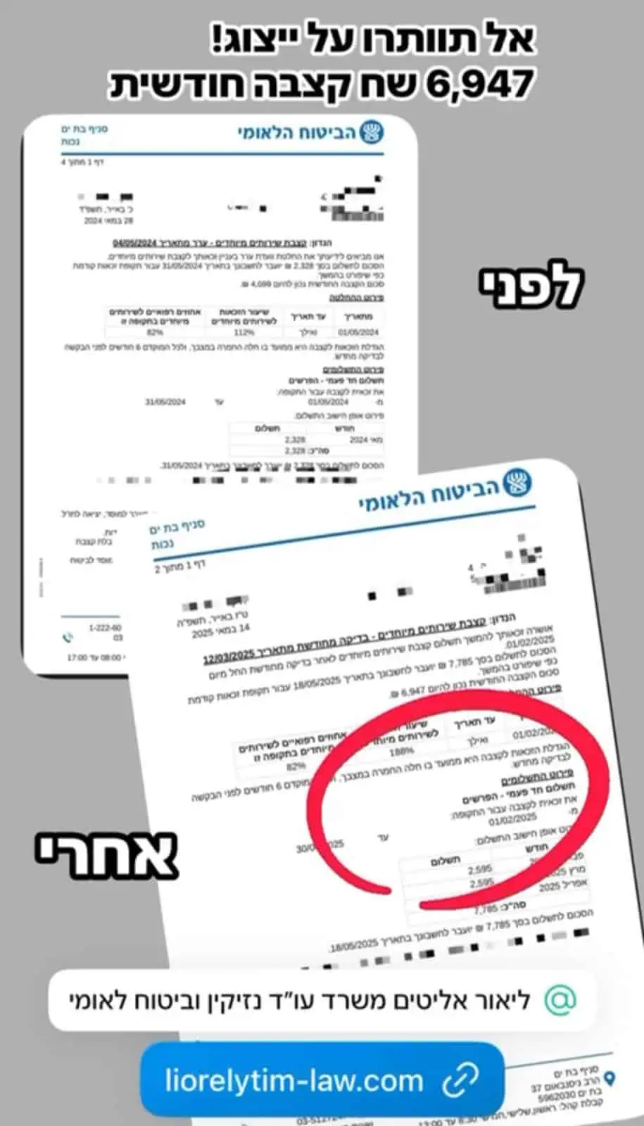 שירותים מיוחדים